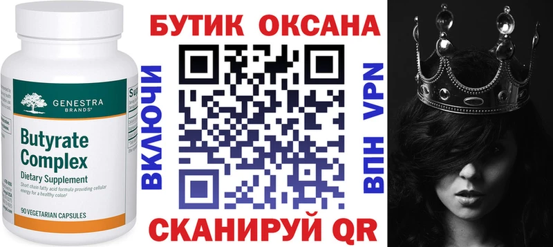 где продают наркотики мега ТОР Бутират бутандиол Сельцо
