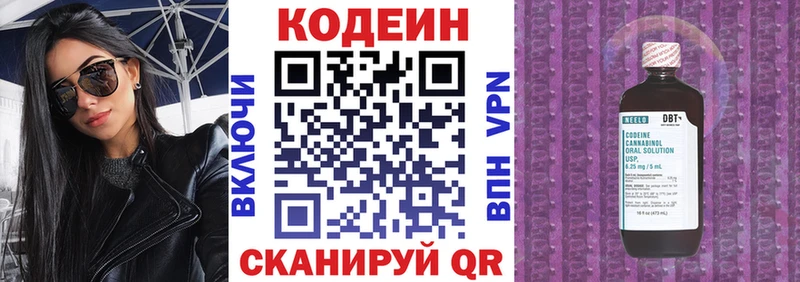 Кодеиновый сироп Lean напиток Lean (лин) KRAKEN онион Сельцо сколько стоит