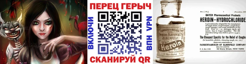 купить Сельцо ГЕРОИН белый