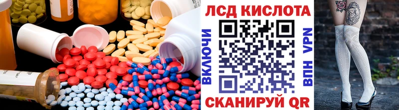 LSD-25 экстази кислота Сельцо