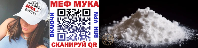 Меф кристаллы  Сельцо 
