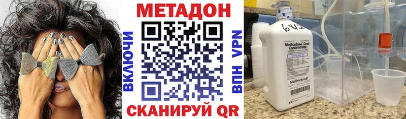 МЕТАДОН methadone  даркнет сайт  Сельцо 