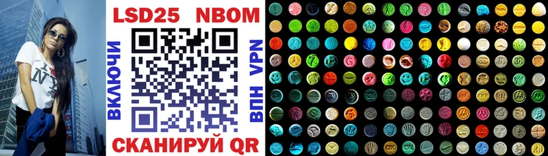 Марки NBOMe 1,8мг  Сельцо 